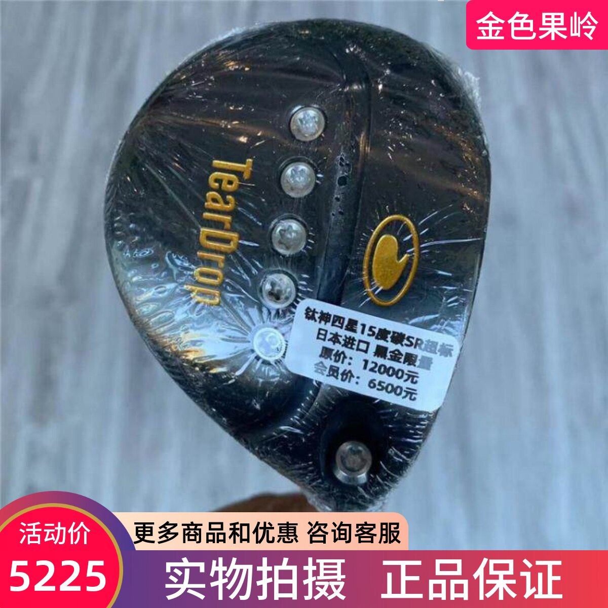 高尔夫球杆正品全新男士超标