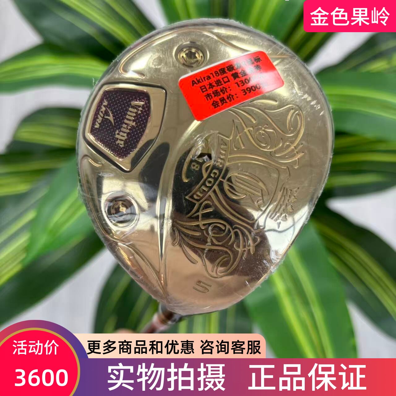 高尔夫球杆 全新品AKIRA高尔夫男士5号木杆18度R/S/SR 超标球道木