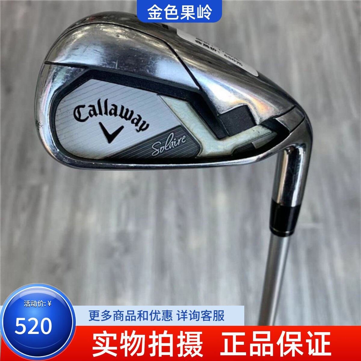 单支铁杆高尔夫球杆卡拉威正品