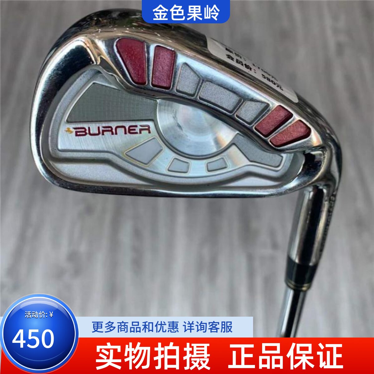 高尔夫球杆 正品9成新burner男士单支3号长铁杆4号长铁杆 钢950R