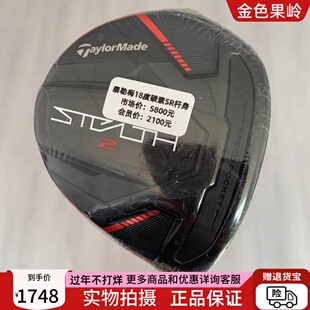 高尔夫球杆全新正品泰勒梅stealth暗影2代球道木5号木杆18度碳SR