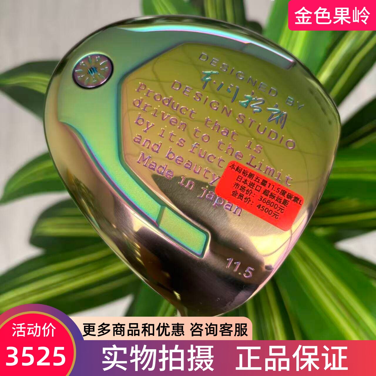 高尔夫球杆 正品99成新本间裕朗五星一号木女士超标发球木11.5度