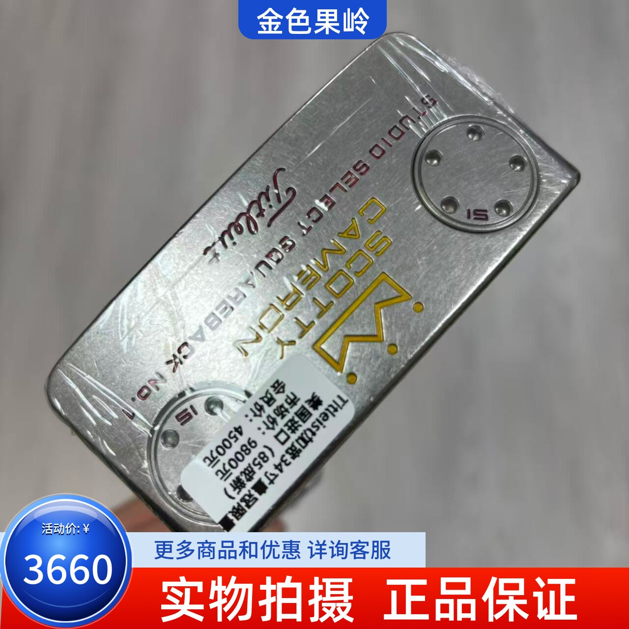 高尔夫球杆 二手Titleist卡梅隆皇冠限量款男士条形加宽推杆34寸