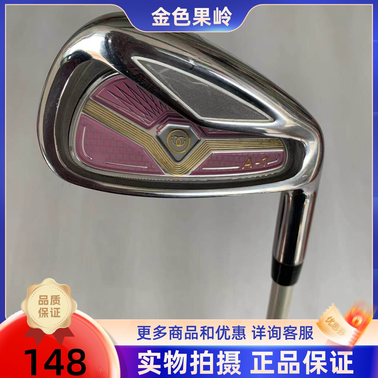 高尔夫球杆kaidida凯迪达高尔夫女士初学七号铁杆 7号铁碳L 9成新