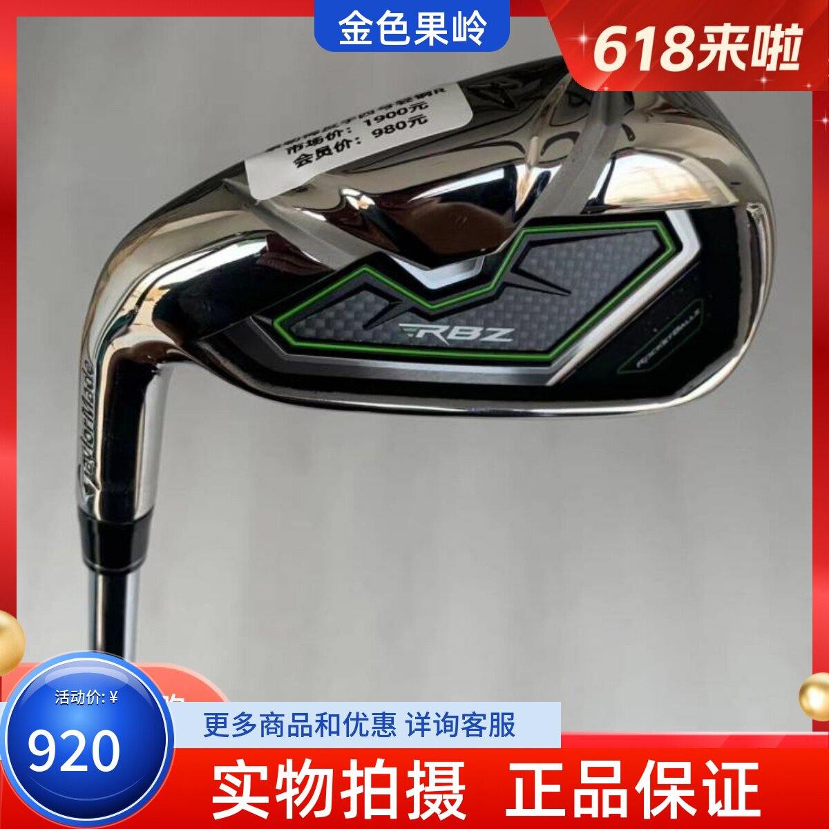 反手铁杆高尔夫球杆泰勒梅