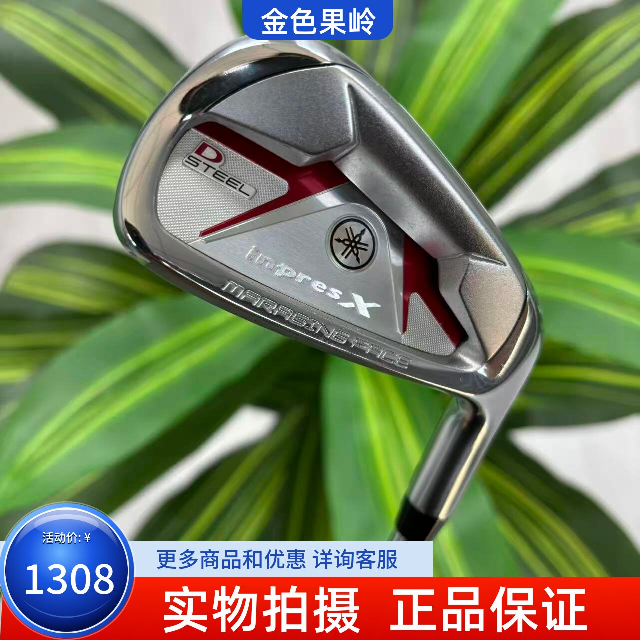 高尔夫球杆 正品二手YAMAHA雅马哈inpres X男士7号铁杆钢950R