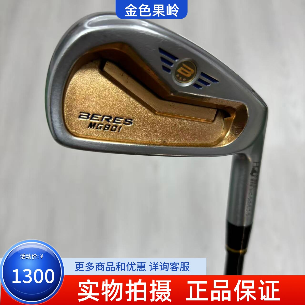 高尔夫球杆 二手BERES MG801三星高尔夫男士单支3号铁R 日本进口
