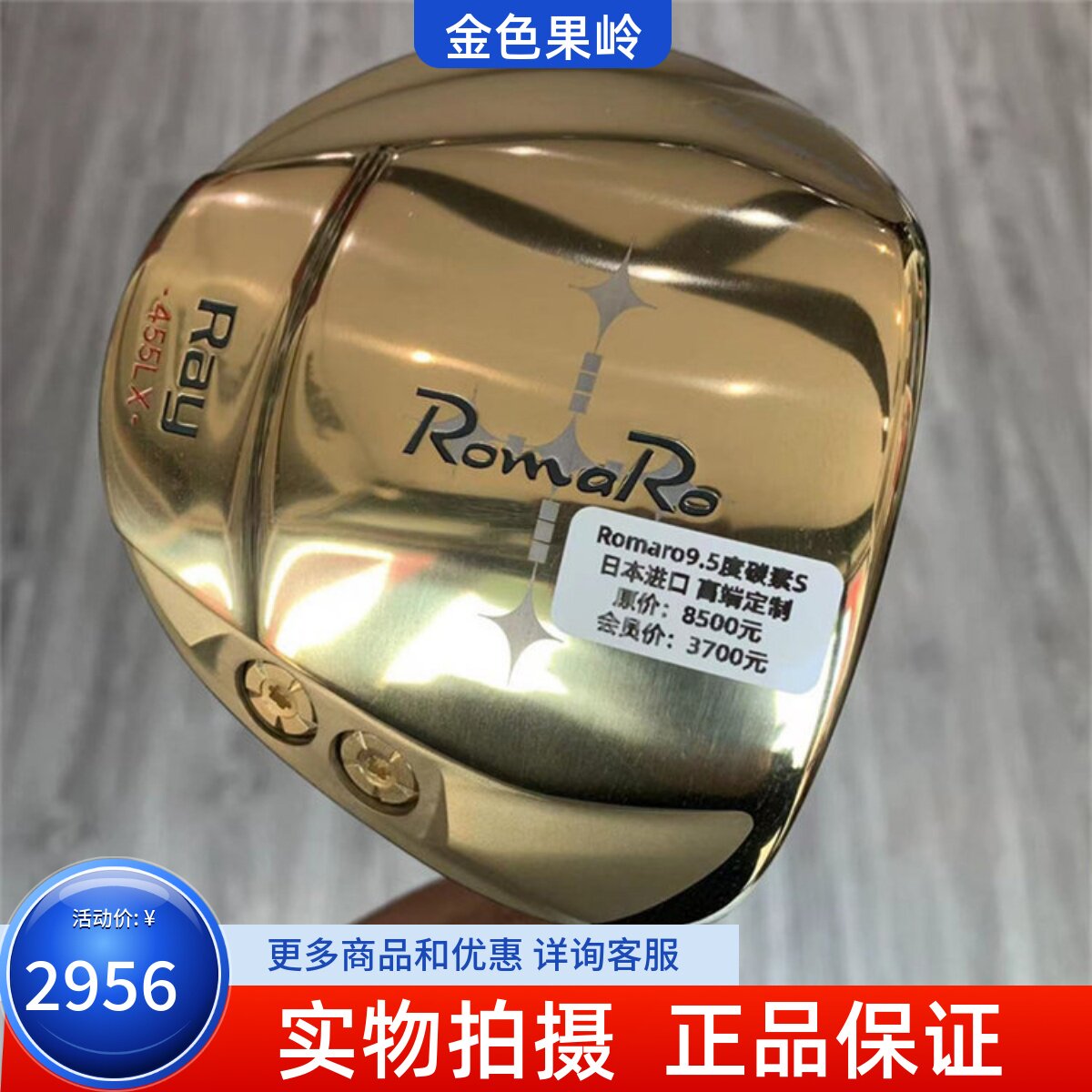 发球木高尔夫球杆金之铸