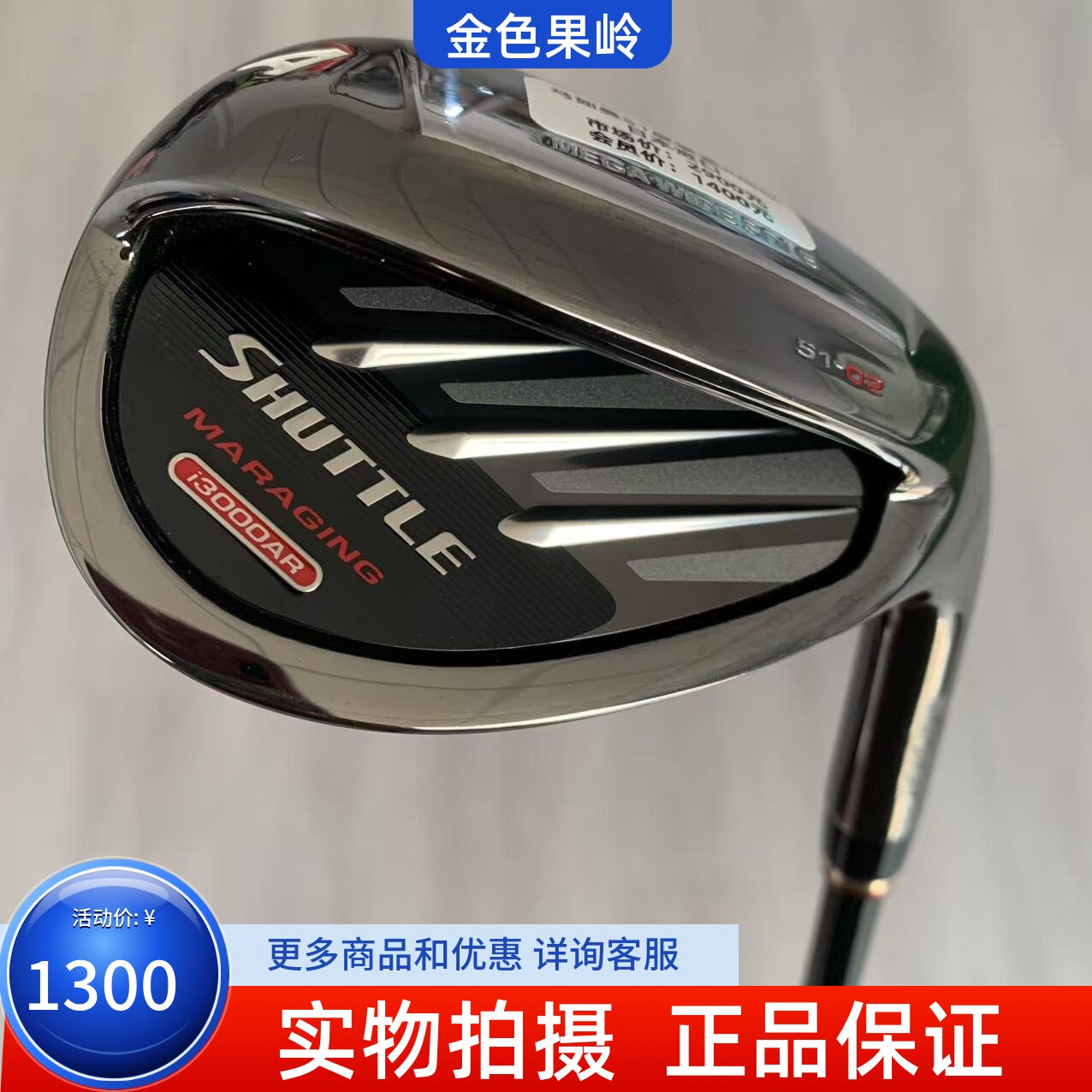 高尔夫球杆正品Maruman挖起杆SHUTTLE男士A杆51度S杆56度碳R 9新
