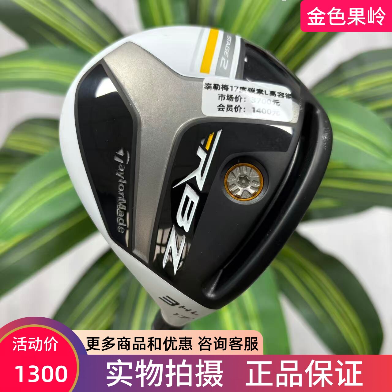 高尔夫球杆 85成新正品Taylormade泰勒梅RBZ女士球道木3号木5号木