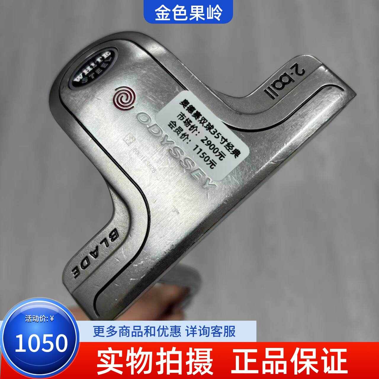 高尔夫球杆 二手正品ODYSSEY奥德赛2-ball双球男士推杆35寸 经典