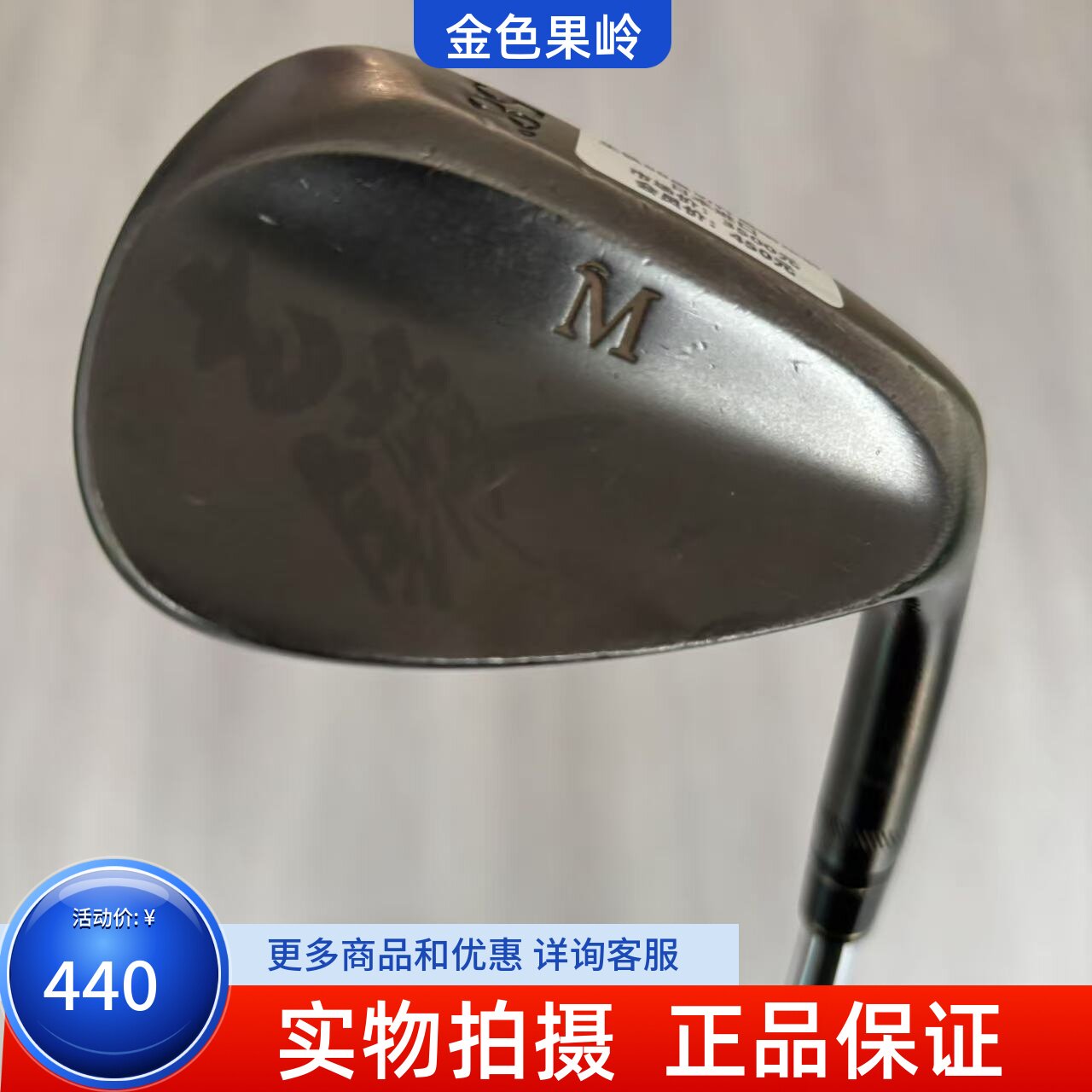 高尔夫球杆正品生铁挖起杆58度角度杆高尔夫沙坑杆高端定制 6成新