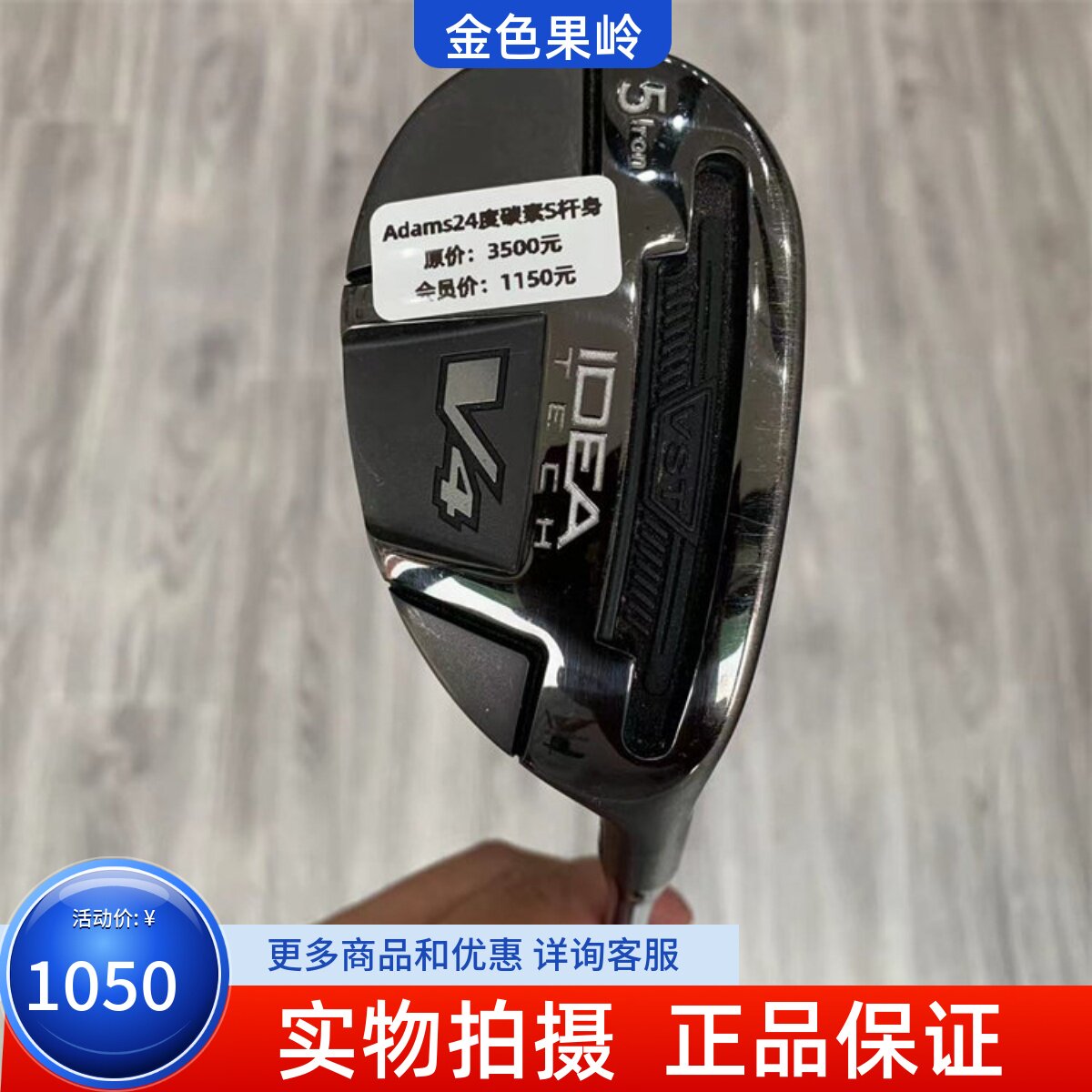 铁木杆高尔夫球杆金之铸正品