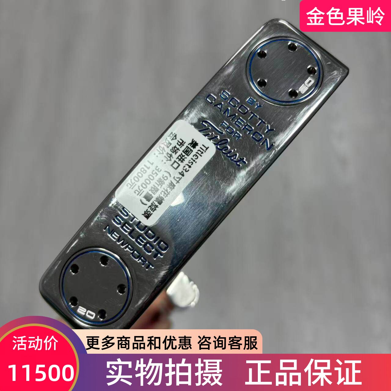 高尔夫球杆 9成新Titleist BY Scotty Cameron FOR推杆麻花颈34寸