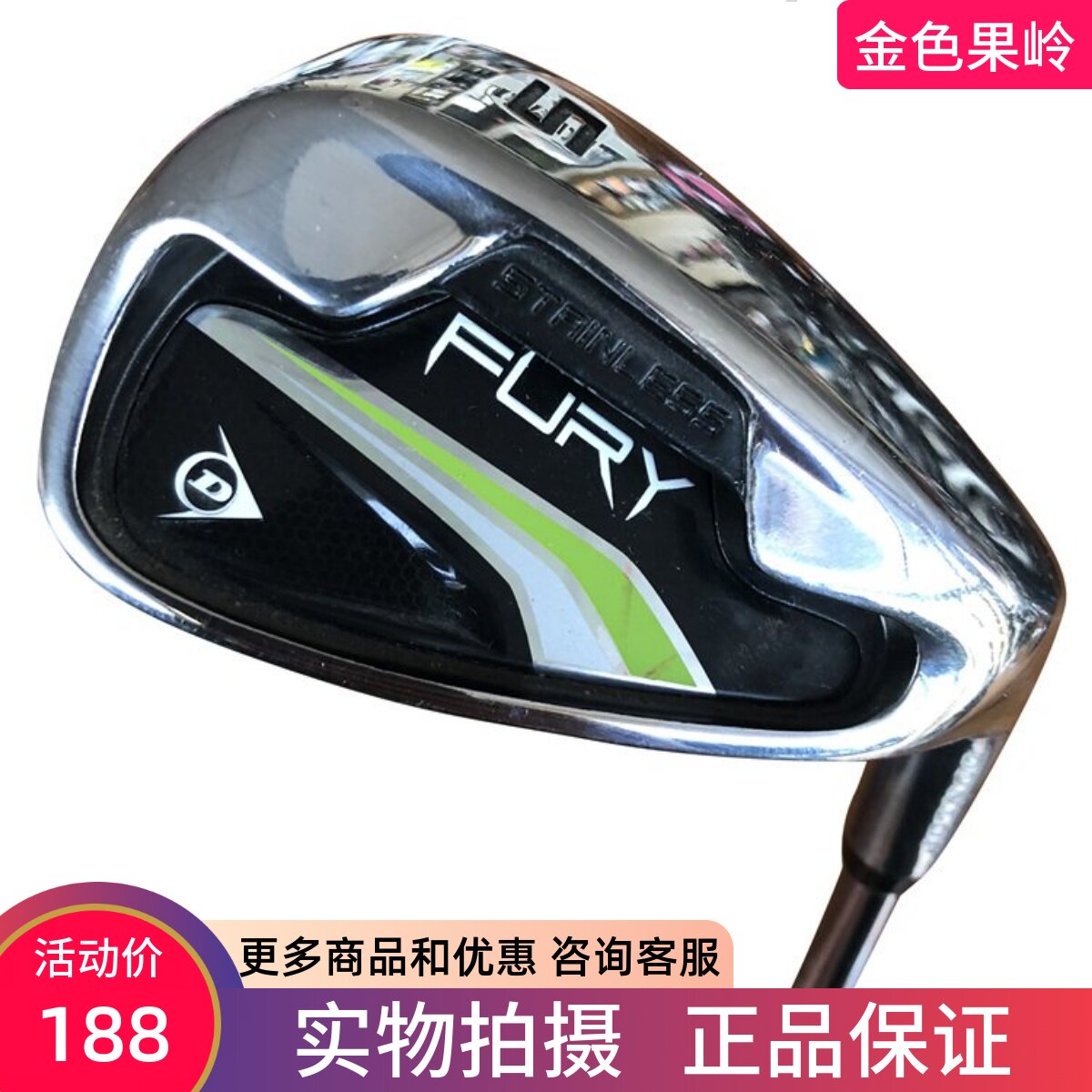 二手高尔夫球杆 专柜正品FURY挖起杆 男士单支S杆钢杆身 9.5成新
