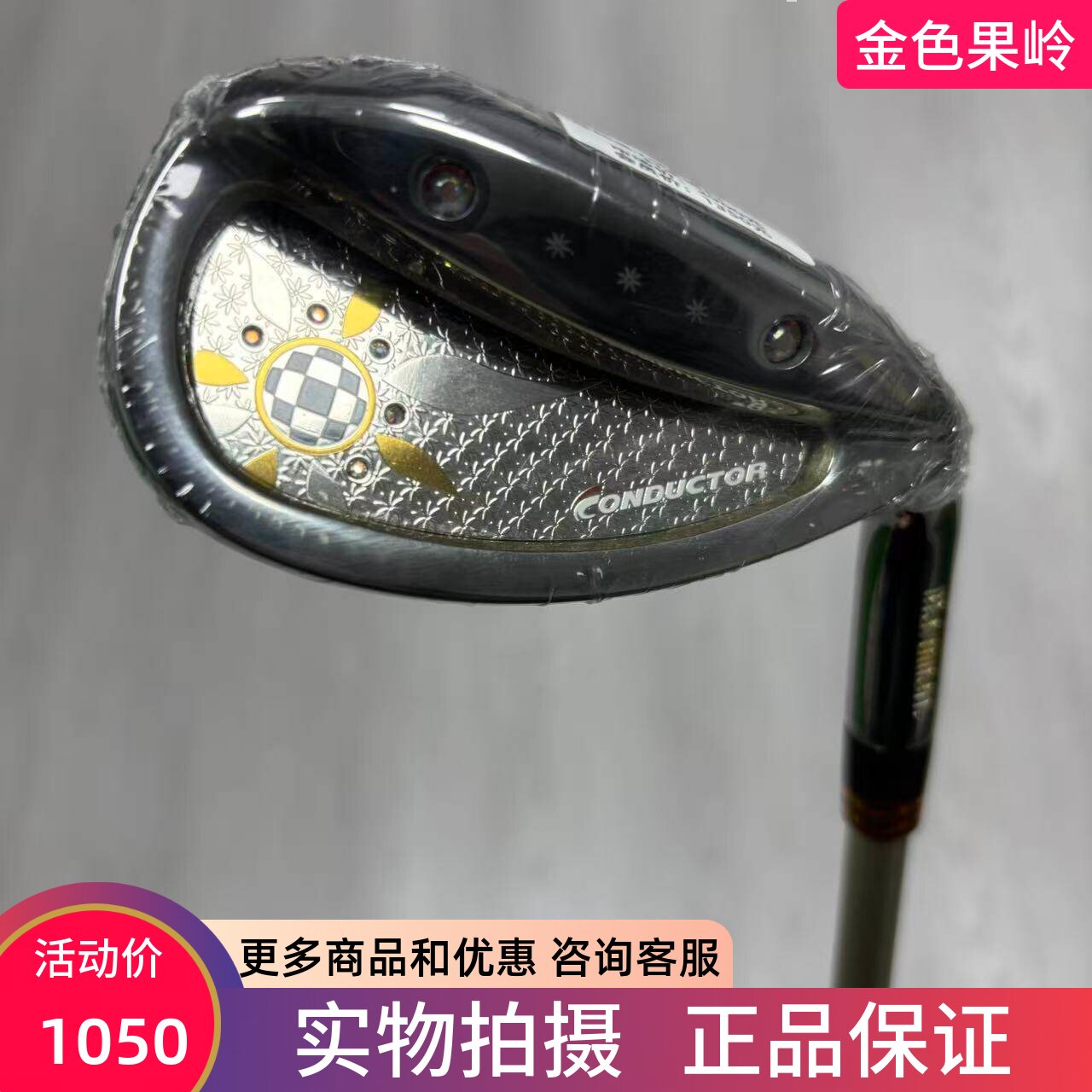 高尔夫球杆 全新马如曼CONDUCTOR女士单支5/6/7/8/9号铁P/A/S杆
