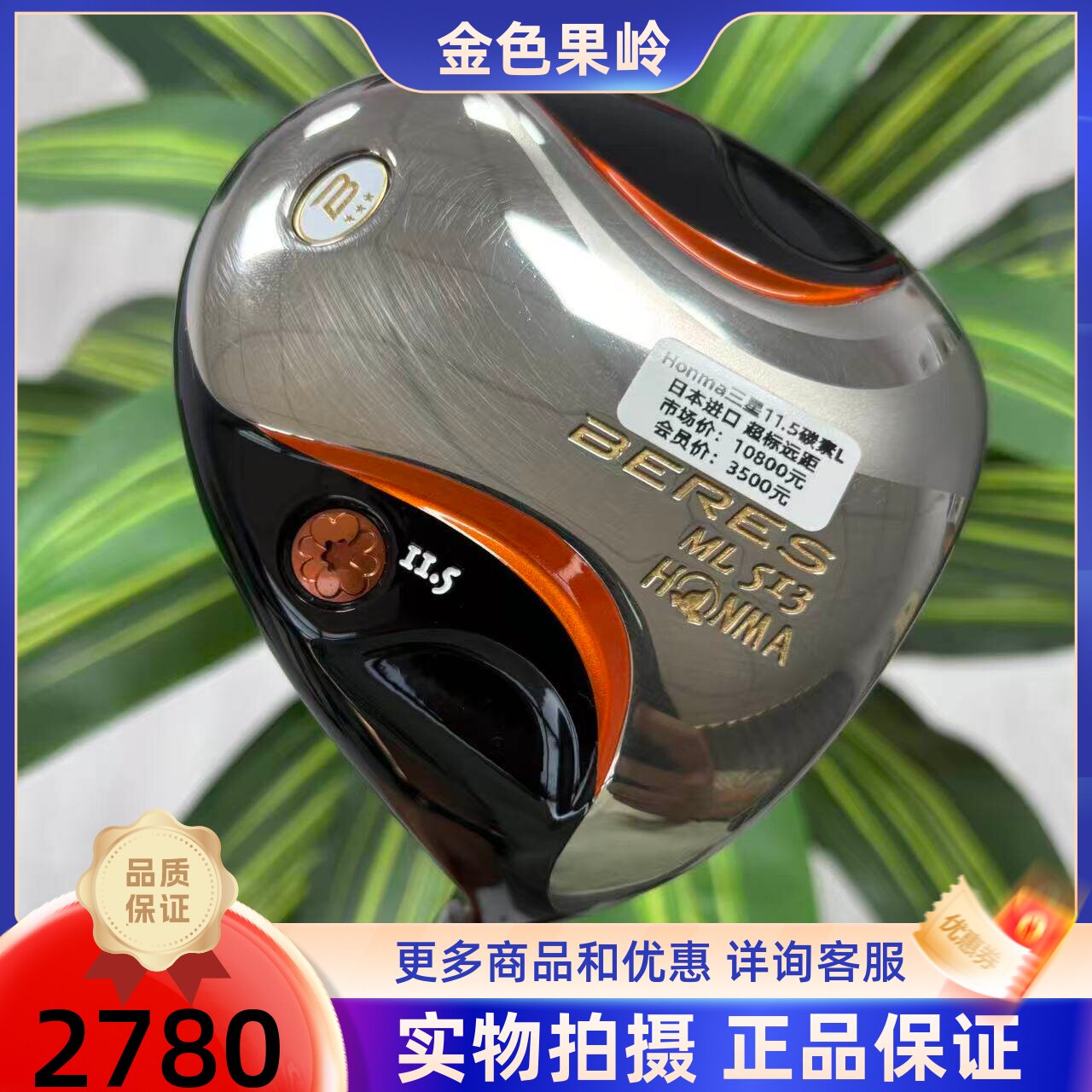 高尔夫球杆 二手9新BERES三星ML513高尔夫女士一号木杆11.5度碳L