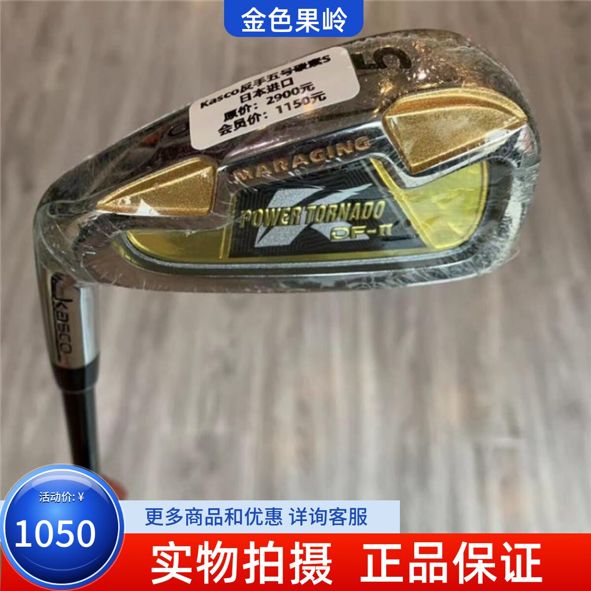 反手铁杆高尔夫球杆KASCO正品