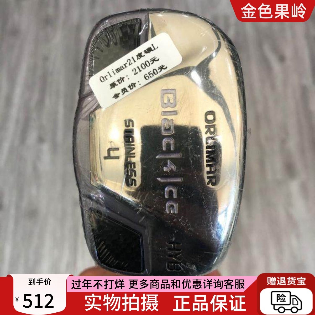 高尔夫球杆 正品全新orlimar女士铁木杆4号21度 初学golf小鸡腿