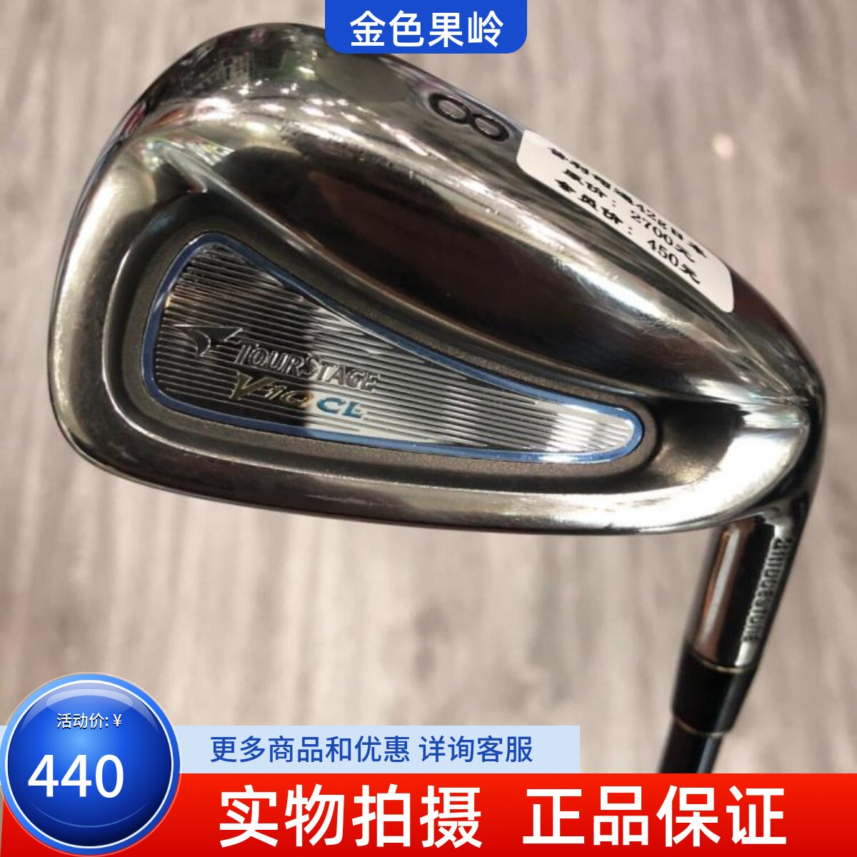 高尔夫球杆 正品85成新TOURSTAGE女士单支8号铁杆 日本进口八号铁