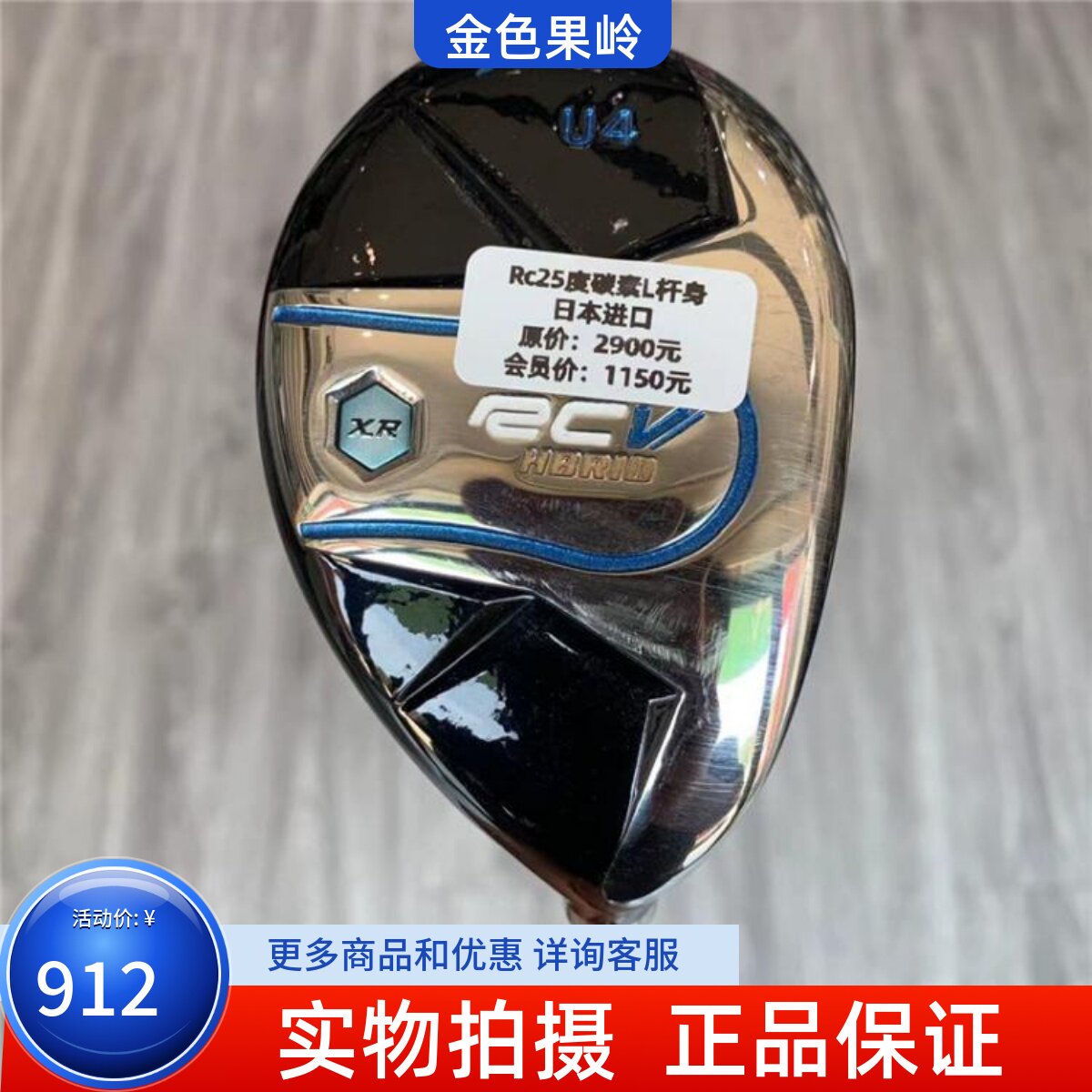 高尔夫球杆二手95成新RCV
