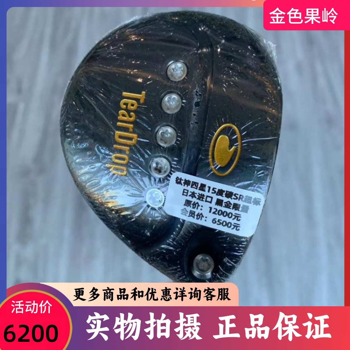 高尔夫球杆正品全新男士超标