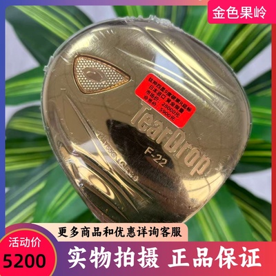 高尔夫球杆 99新正品TearDrop四星男士一号木杆 超标高尔夫发球木