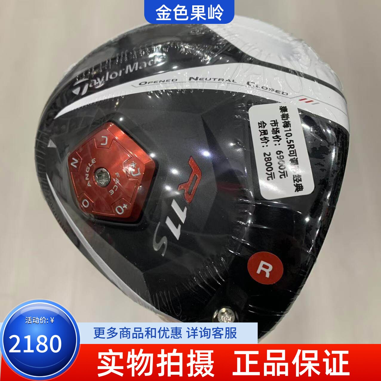 高尔夫球杆正品全新泰勒梅男士一号木杆R11发球木10.5度碳R经典款
