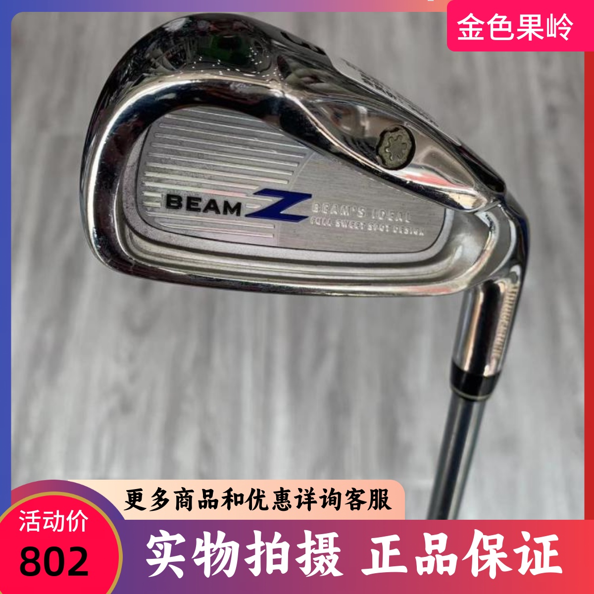 高尔夫球杆 85成新普利司通单支男士345689号铁杆S杆钛面远距 碳S