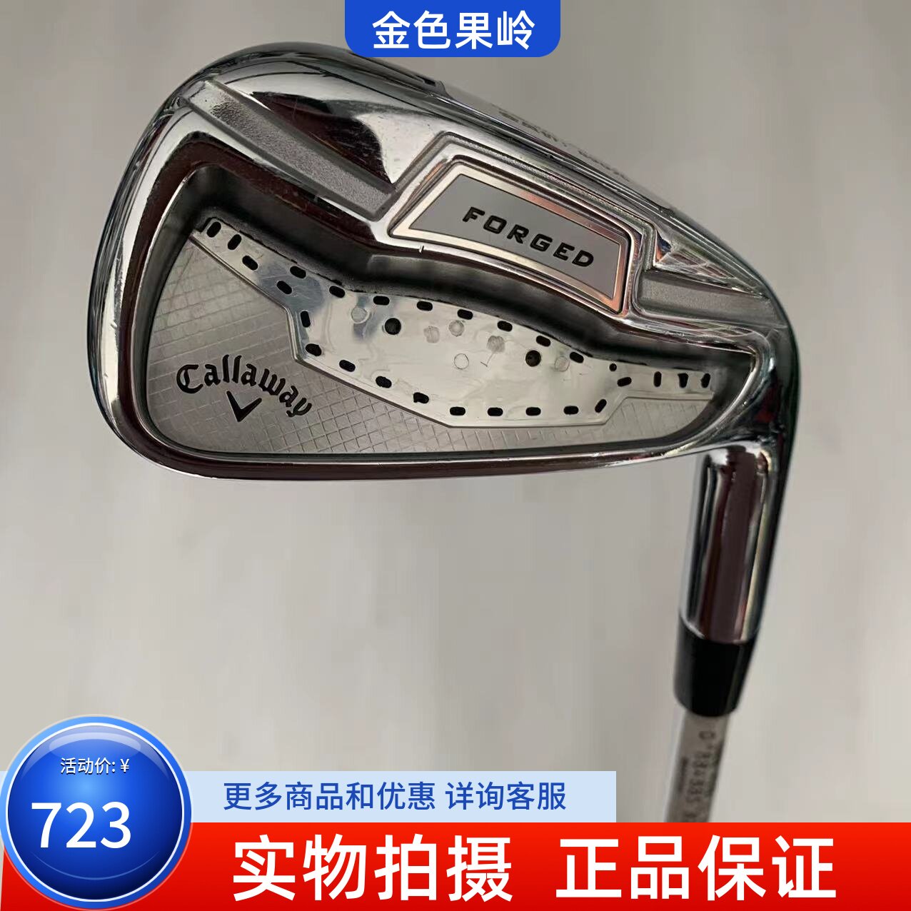 高尔夫球杆 二手正品卡拉威7号铁杆callaway高尔夫七号铁 碳素/钢