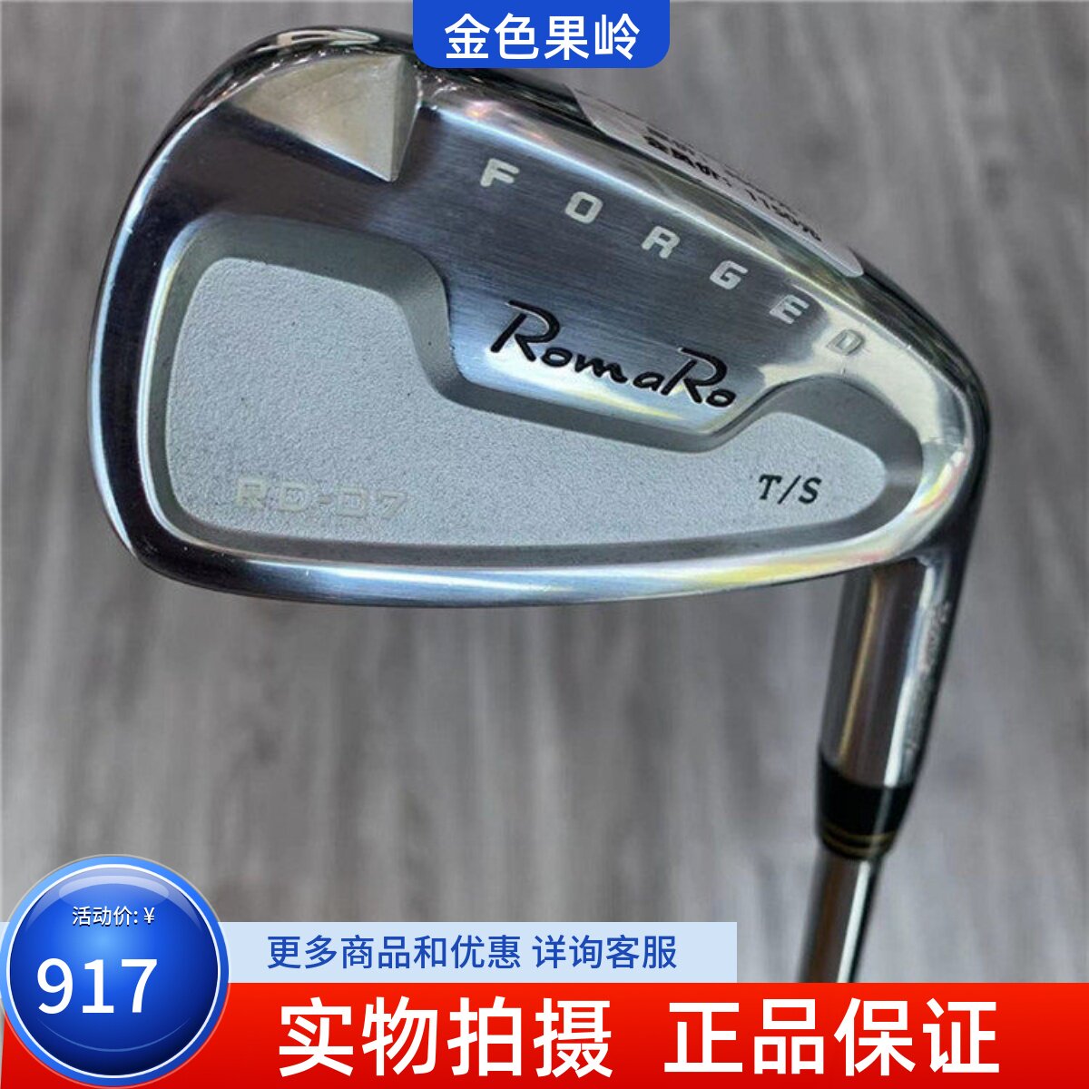 高尔夫球杆正品98成新罗马RomaRo