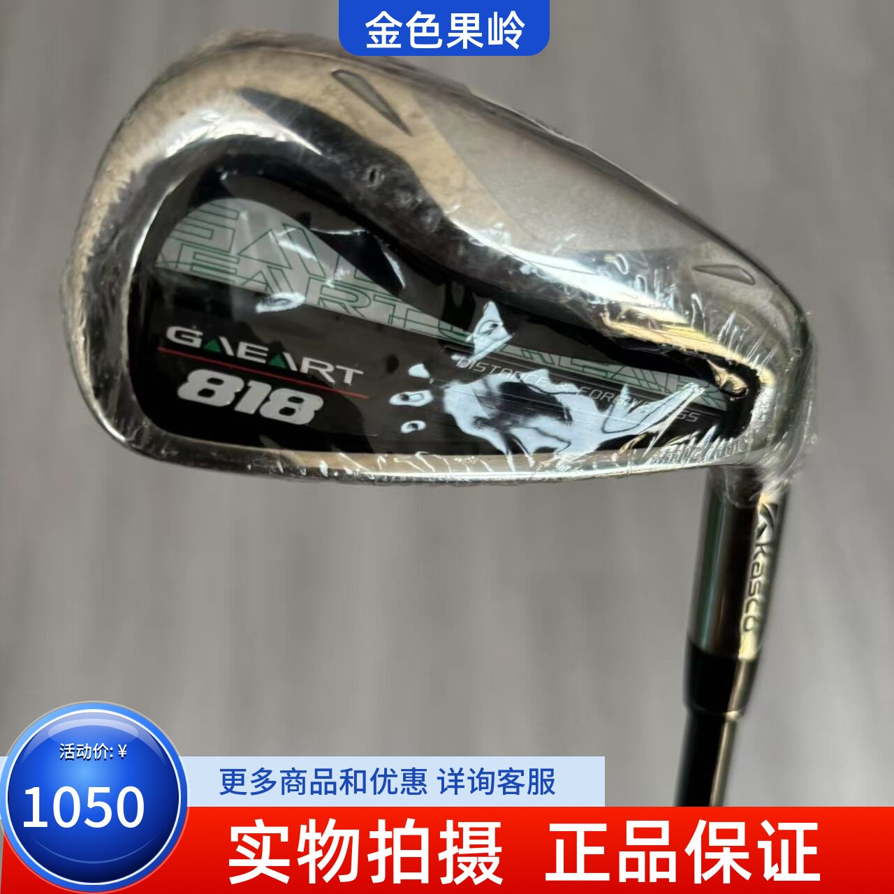 高尔夫球杆全新正品KASCO 818男士单支铁杆5/6/7/8/9号铁P/S杆碳R