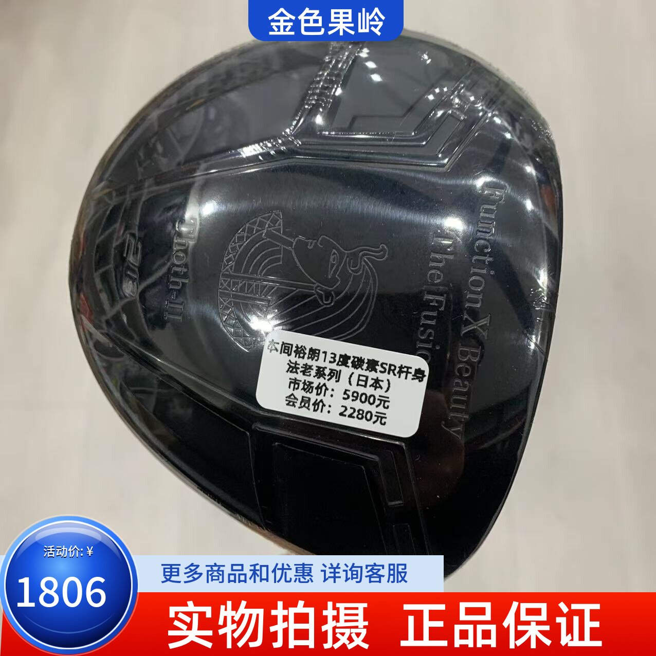 高尔夫球杆 本间裕朗法老球道木杆2号木杆13度3号木15度5号木18度