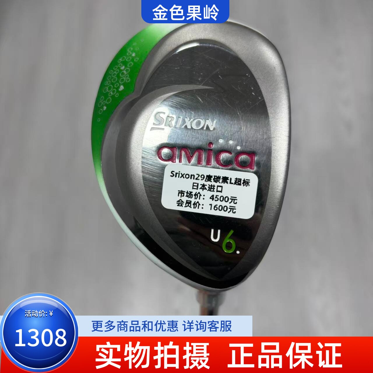 二手高尔夫球杆 srixon史力胜amica高尔夫女士铁木杆29度小鸡腿