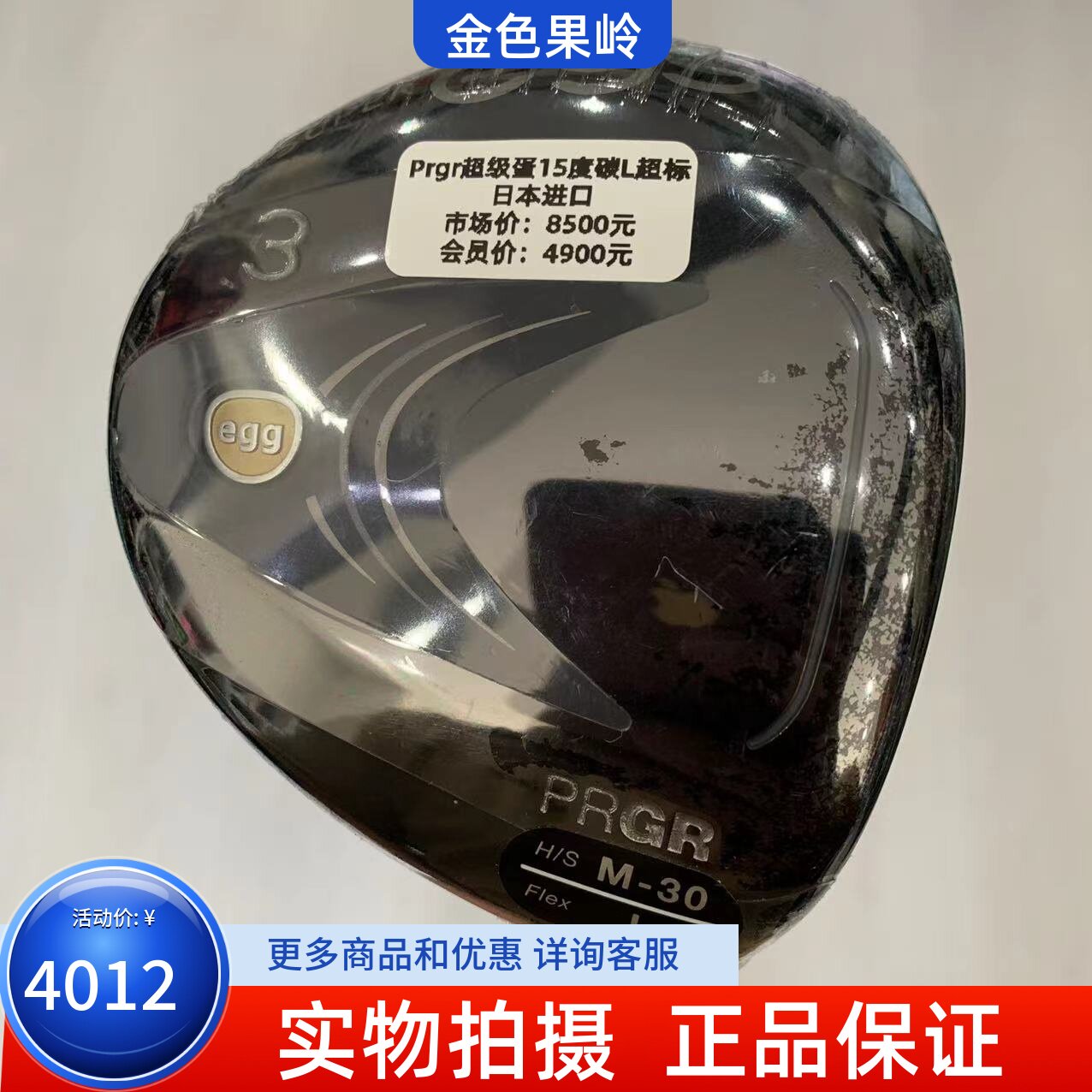 高尔夫球杆正品全新PRGR球道木杆egg女士3号木杆15度碳L 日本进口