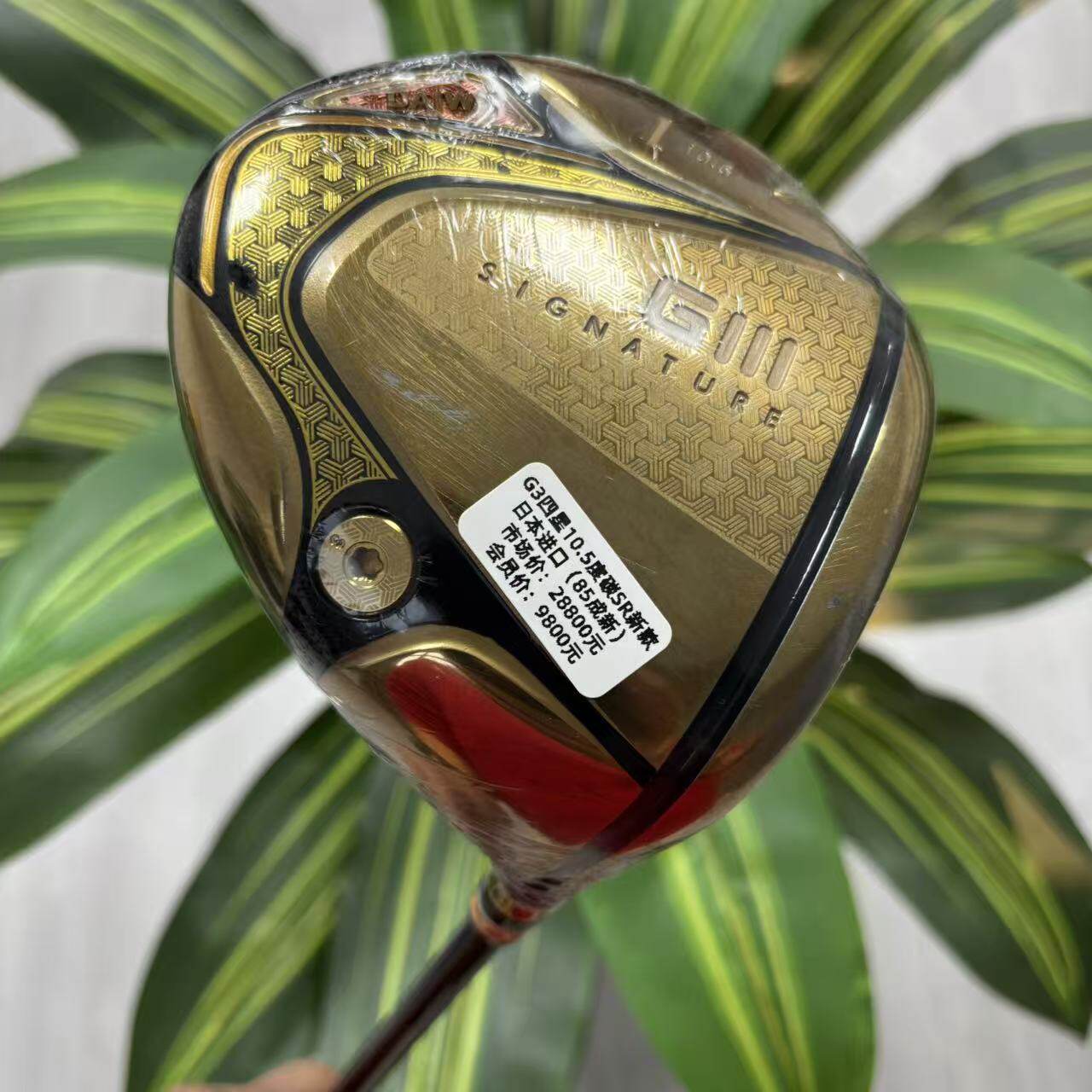 正品GIII神之鞭高尔夫球杆签字版6代四星男士一号木10.5度SR 85新