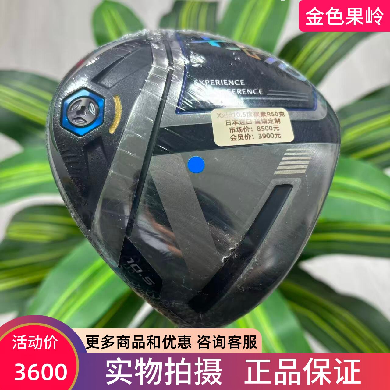 高尔夫球杆 全新XXIO高尔夫男士一号木杆10.5度碳R 定制高配杆身