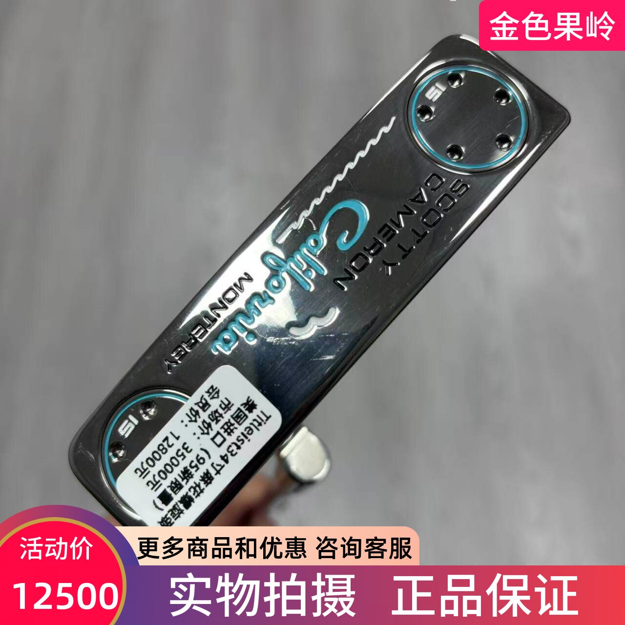 高尔夫球杆 95新Titleist推杆卡梅隆California麻花螺旋颈推杆34