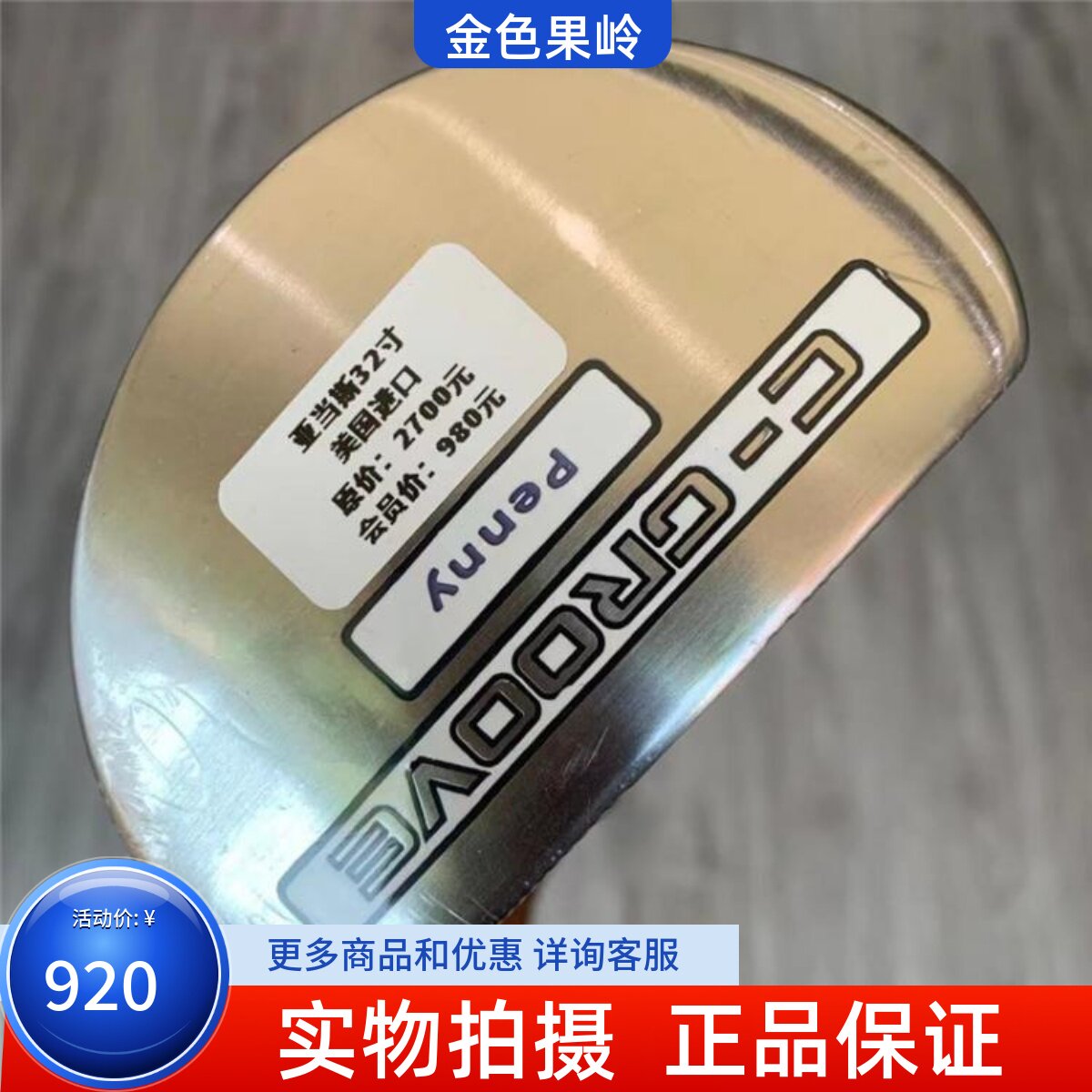 高尔夫球杆 全新正品YES C-CROOVE女士高尔夫推杆 半圆推 32寸