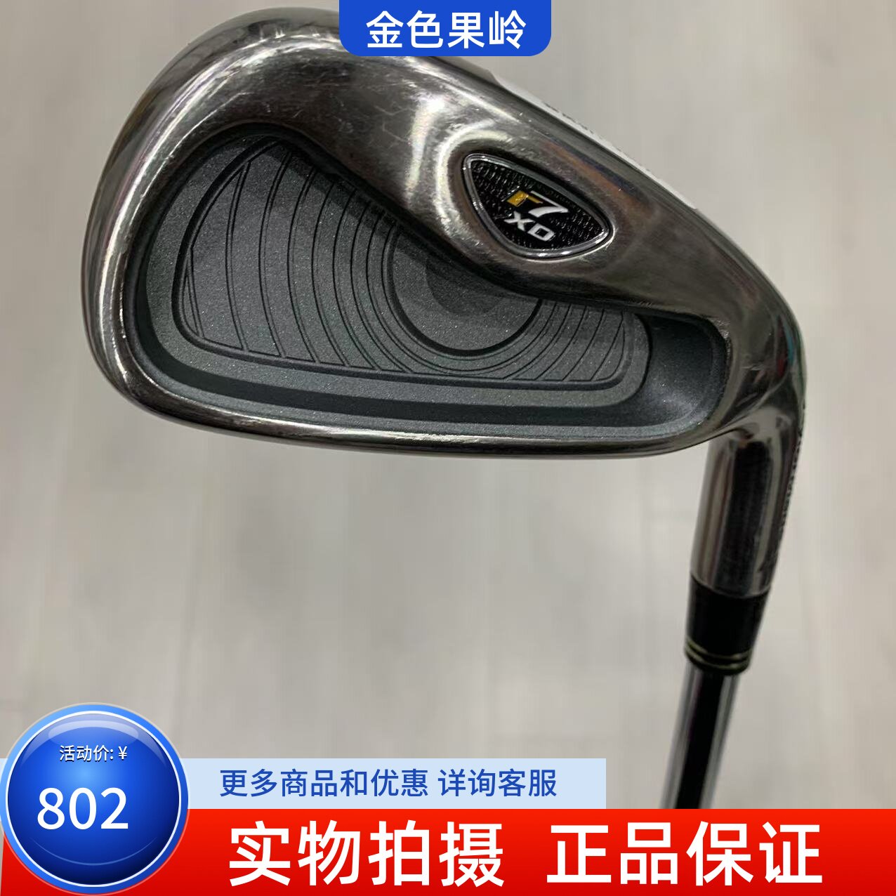 高尔夫球杆正品泰勒梅r7XD单支铁杆3号长铁杆钢R 钛面远距 95成新