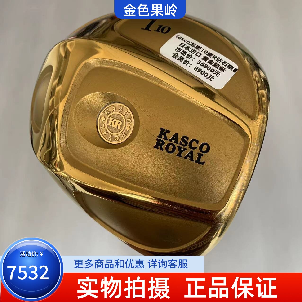 kasco高尔夫球杆正品发球木