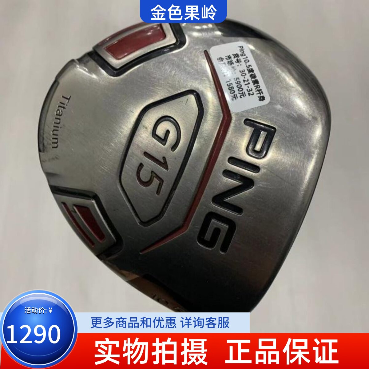 发球木高尔夫球杆Ping正品