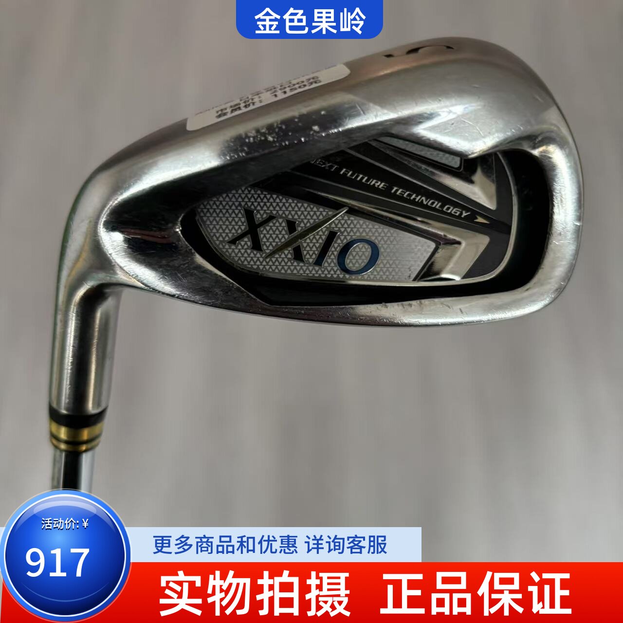 高尔夫球杆二手正品xxio反手铁杆左手5/6/7号铁8号铁9号铁P杆920R