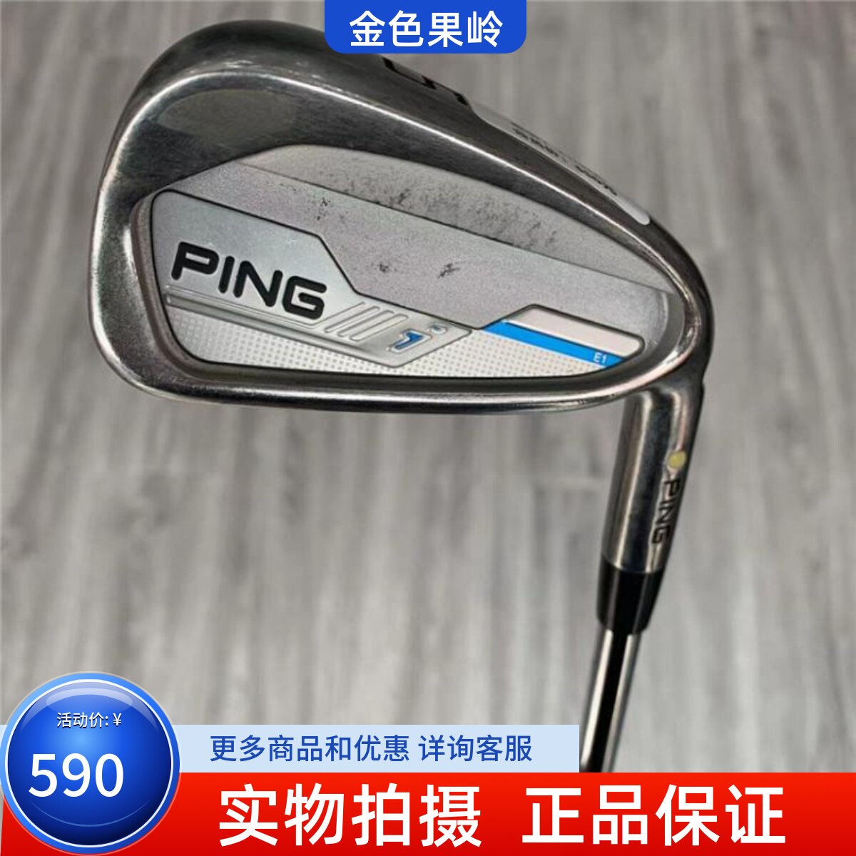 单支铁杆高尔夫球杆Ping正品