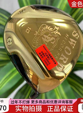 高尔夫球杆二手95成新KATANA SWORD高尔夫男士超标一号木10度碳R