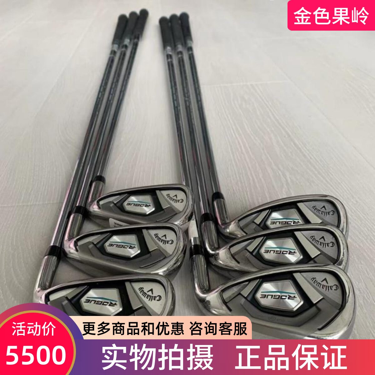 卡拉威高尔夫球杆正品