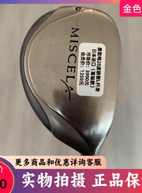 高尔夫球杆85新正品泰勒梅MISCEL高尔夫女士小鸡腿铁木杆6号28度