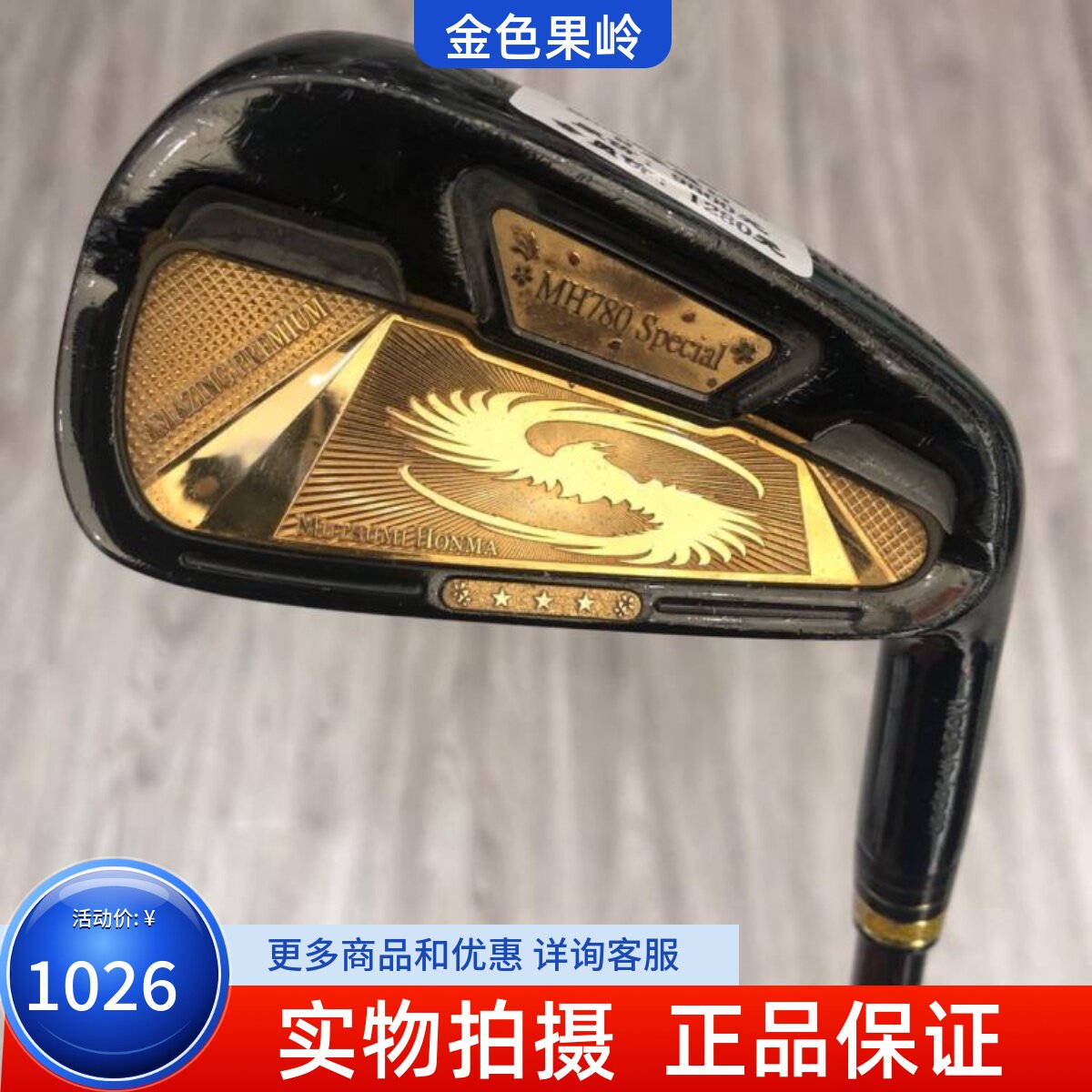 二手高尔夫球杆 正品8成新Mhonma三星黑金版高尔夫男士7号铁碳素S