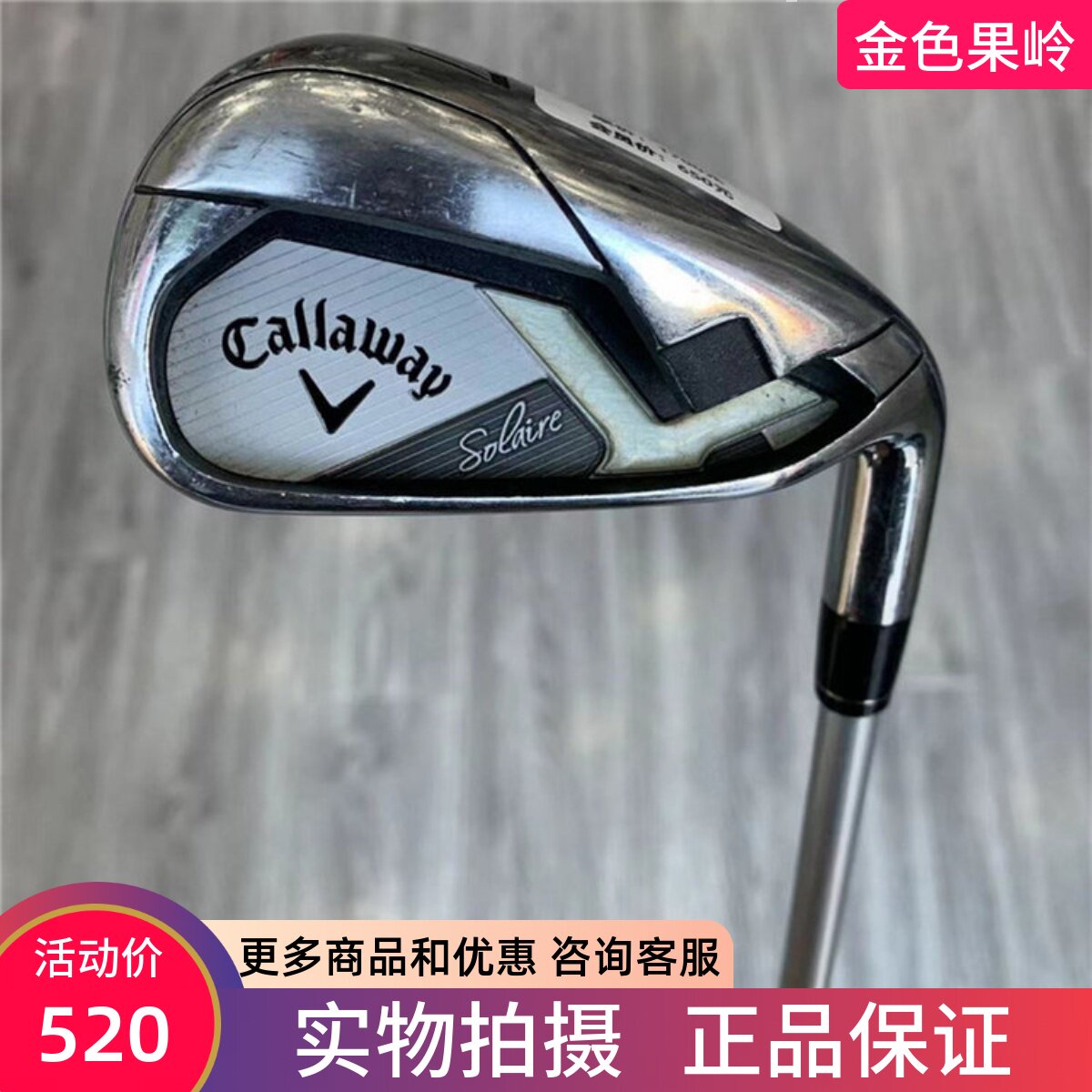 单支铁杆高尔夫球杆卡拉威正品