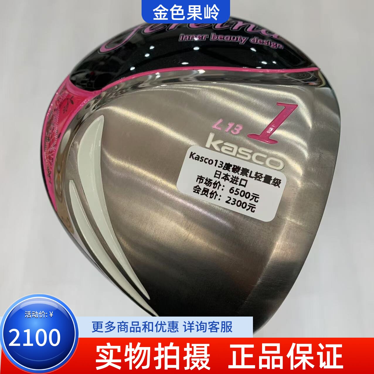高尔夫球杆正品95新Kasco蝴蝶女士一号木杆13度fereina系列发球木